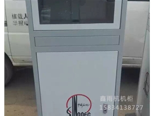 機(jī)柜